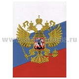 Герб вышит. РФ (24 х 32, в рамке, на фоне рос. триколора)