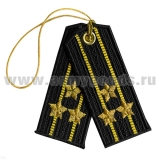 Брелок вышитый Погончики ВМФ (полковник)
