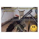 Магнит виниловый (гибкий) со смайликом В конце-концов у Леопольда терпение таки лопнуло...