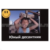 Магнит виниловый (гибкий) со смайликом Юный десантник