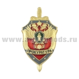 Значок мет. Прокуратура (щит и меч) красн.