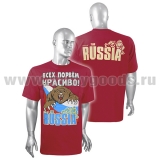 Футболка с рисунком краской Всех порвем красиво! (с медведем) National Team Russia (красная)