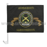 Флажок на автомобильном флагштоке Мотострелковые войска (Мобильность, маневренность)