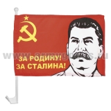 Флажок на автомобильном флагштоке За Родину! За Сталина!