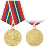 Медаль 90 лет Экспертно-криминалистической службе МВД России 1919-2009