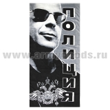 Полотенце махрово-велюровое Полиция (Брюс Уиллис) (75 x 150 см)