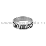 Кольцо МВД России (серебро 925 пробы)