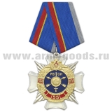 Медаль 55 лет РВСН 1959-2014 (крест с лучами,1 накладка) заливка смолой