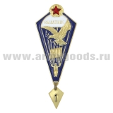 Значок мет. Парашютист-отличник 20 прыжков (РБ)