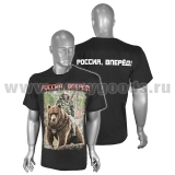 Футболка с рис краской Россия, Вперед! (Путин на медведе) черная