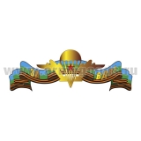 Наклейка За ВДВ! (30x10 см)