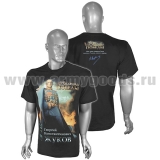 Футболка с рис краской Маршал Победы Г.К. Жуков (черная)