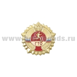 Значок мет. ГТО (зол.) РФ