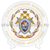 Тарелка сувенирная Следственный комитет РФ (в комплекте с настольной подставкой) d=19,5 см