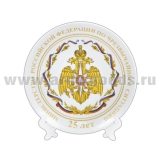 Тарелка сувенирная 25 лет МЧС России (орел МЧС) (в компл. с настольной подставкой) d=10 см