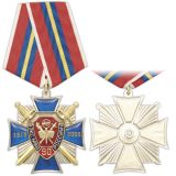 Медаль 90 лет ЭКС МВД России 1919-2009 (синий крест с накладками, заливка смолой)