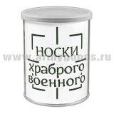 Сувенир Носки храброго военного (носки в банке) цвет черный, разм. 27