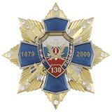 Значок мет. 130 лет УИС России 1879-2009 (синий крест с накладками, на звезде с фианитами) НОВ-936