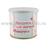 Сувенир Носочки для любимой мамочки (носки в банке) цветные, разм. 23-25