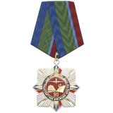 Медаль 90 лет транспортной милиции МВД РФ (лучи с накладкой, залитой смолой) с общей символикой (поезд, самолет, корабль)
