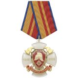 Медаль 360 лет пожарной охране 1649-2009 (белый крест с накладками, заливка смолой)