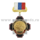 Медаль Стальной черн. крест с красным кантом Отличный охотник (на планке - лента РФ), шт