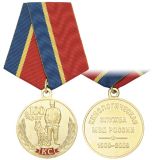 Медаль 100 лет кинологической службе МВД России 1909-2009
