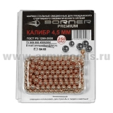 Пули Borner Premium 4,5 мм (250 шт.)