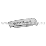 Нож раскладной стальной с лазерн. гравир. Росгвардия (15 см)