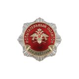 Значок мет. Испытательный полигон Елизаветинка (мал., на пимсе)