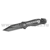 Нож раскладной металлич. Россия  (общая длина 21 см)