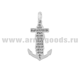 Подвеска крестик с Андреем Первозванным (серебро 925 пробы)