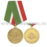 Медаль 105 лет Танковым войскам 1914-2019  (МО РФ)
