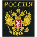 Футболка с вышивкой на груди и на спине Россия (герб) черн.