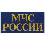 Футболка с вышивкой на груди и на спине МЧС России (эмблема) синяя