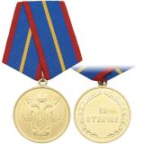 Медаль За отличие (ФСКН) 1 степ.