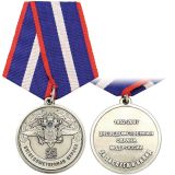 Медаль 55 лет вневедомственной охране МВД России 1952-2007 (За заслуги и вклад)