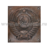Эмблема металлическая Герб СССР (на пограничный столб) 19 x 21 см