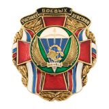 Значок мет. Участнику боевых действий 104 гв. ВДД