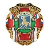 Значок мет. Участнику боевых действий 106 гв. ВДД