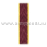 Лента к медали В/Ч 27 (С-2660)