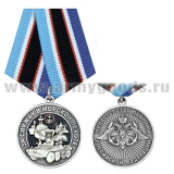 Медаль За службу в морской пехоте (МО РФ)