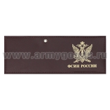 Обложка кож. под удост. с отв. д/цеп. ФСИН России (цвет по наличию на складе)