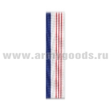 Лента к медали Адмирал А. Г. Головко (С-7315)