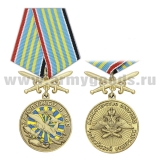 Медаль За службу в ВВС (МО РФ) колодка с мечами