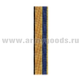 Лента к медали 59 отдельная бригада (С-6146)