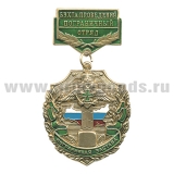 Медаль Пограничная застава Бухта Проведения ПО