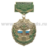 Медаль Пограничная застава Магаданский ПО