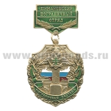 Медаль Пограничная застава Шимановский ПО
