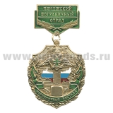 Медаль Пограничная застава Пянджский ПО